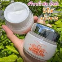 ราคา ครีมหน้าสด LABEL YOUNG Vitamin Milk Whitening Cream 55g (24607772773)