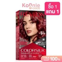 ราคา REVLON Colorsilk Beautiful Color with Keratin 130ml เรฟลอน น้ำยาย้อมผม สูตรอ่อนโยน (24761054221)