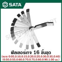 ราคา SATA ฟิลเลอร์เกจ 16 ชิ้นชุด 0 05 1 00 มม รุ่น 09402 16Pc Feeler Gauges Set 0 05 1 00MM (14151243637)
