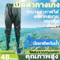 ราคา กางเกงบูทกันน้ำ PVC เกรดดี ยาว กันน้ำได้เต็มร้อย ป้องกันโคลนดูด เหมาะสำหรับทำสวน ทำนา และงานลุยน้ำท่วม ทนทานทุกสภาพการใช้งาน (24832628788)