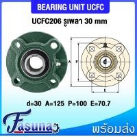 ราคา ลูกปืนตุ๊กตา UCFC205 UCFC206 UCFC207 UCFC208 UCFC209 UCFC210 UCFC211 UCFC212 UCFC213 UCFC215 ตลับลูกปืนตุ๊กตา UCFC BEARING UNIT UC FC UCFC สำหรับเพลามิล (16577217427)