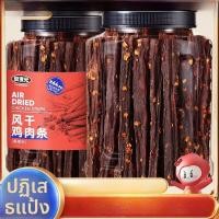 ราคา ไก่เนื้อแห้ง ไช้หน้าอกแห้ง ทานได้ทันที ไม่ต้องทำล้าง กินเล่น สุขภาพดี อาหารแห้ง ไก่เนื้อแห้ง เนื้อไก่ (24857548040)