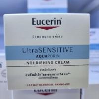 ราคา EUCERIN UltraSENSITIVE AQUAporin NOURISHING Cream 50mL ยูเซอริน บำรุง ผิวหน้า ผิวแห้ง (24665994403)