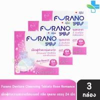 ราคา Furano เม็ดฟู่ทำความสะอาด ฟันปลอมและรีเทนเนอร์ กลิ่นกุหลาบ บรรจุ 24 เม็ด 3 กล่อง สีชมพู CC 1207 เม็ดฟู่ล้างรีเทนเนอร์ ล้างฟันปลอม เม็ดฟู่ทําความสะอาดรีเทนเนอร์ (17315814357)