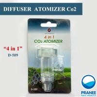 ราคา Up Aqua D 509 Diffuser Atomizer Co2 ตัวละลายCo2 (6174140508)