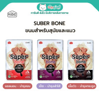 ราคา Super bone ซุปเปอร์โบน ขนมสำหรับสุนัขและแมว มี Omega 3 บำรุงผิวหนัง ขน และ Glucosamine บำรุงกระดูก นำเข้าจากเกาหลี 100g (24530785069)