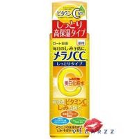 ราคา แบบขวด Lotion แถบน้ำเงิน สูตร Rich Melano CC Vitamin C Brightening Lotion Rich 170mL โลชั่นผสมวิตามินซี สำหรับผิวธรรมดา ผิวแห้ง ที่จะช่วยให้ผิวคุณดูใสขึ้น ป้องกันไม่ให้มีฝ้ากระและจุดด่างดำบนใบหน้า (80