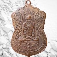 ราคา หลวงปู่เอี่ยม วัดหนัง ยันต์สี่ เนื้อกระไหล่ทอง พระเครื่อง พ่อเอี่ยม (24584276601)