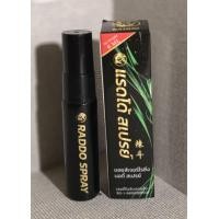 ราคา รุ่นใหม่ไม่ต้องล้างออก ของแท้ 100 ปิดชื่อสินค้าหน้ากล่อง RADDO Spray แรดโด้ สเปรย์ หัวสเปรย์ สเปรย์ตราแรด แรดสเปรย์ สเปรย์แรด สเปรย์ ตราแรด พลังแรด (24790468035)