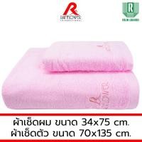 ราคา RAINFLOWER Towel ผ้าเช็ดตัว ขนาด 70x135 cm เช็ดผม ขนาด 34x75 cm MSG939 (24176690792)
