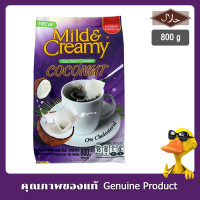 ราคา ครีมเทียมมะพร้าว ตรา มายด์ แอนด์ ครีมมี่ รุ่น 800กรัม Non Dairy Creamer Non Dairy Creamer Mild Creamy Coconut Creamer for Delicious Coffee 800g (6719682501)