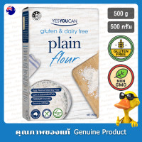 ราคา เยส ยู แคน แป้งสาลีอเนกประสงค์ 500 กรัม ปราศจากกลูเตน YesYouCan Plain Flour 500g Gluten Free (23870662121)