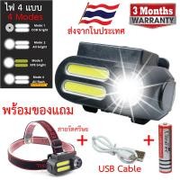 ราคา ไฟฉายคาดหัว led usb ไฟคาดหัว หน้าไฟคาดหัว ไฟคาดหัวแรงสูง Headlamp XPE 2COB ไฟ 4 แบบ สำหรับ วิ่งเทรล มาราธอน ปั่นจักรยาน ส่องกบ ฟรีแบตเตอร์รี่ (1492770315)