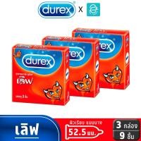 ราคา Durex ถุงยางอนามัย ดูเร็กซ์ รุ่น เลิฟ ขนาด 52 5 mm แพ็ค 3 ชิ้น x 3 กล่อง Durex Love Condom 52 5 mm 3 pcs x 3 boxes (22846923536)