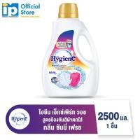 ราคา ไฮยีน เอ็กซ์เพิร์ท วอช ผลิตภัณฑ์ซักผ้าชนิดน้ำ น้ำยาซักผ้า ขนาด 2800 มล (25069425870)