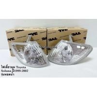 ราคา ไฟมุม ไฟเลี้ยว TOYOTA SOLUNA โซลูน่า 1999 2000 2001 2002 รุ่นหยดน้ำ (21176697508)