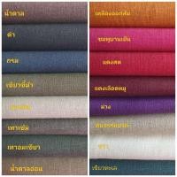 ราคา ผ้าใยกัญชงเนื้อหนาทอแน่น ผ้าใยกัญชงทอเครื่อง สีจริงเข้ม อ่อน บวกลบ5 10 (17424289143)