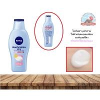 ราคา Nivea Marshmallow Care Body Milk Silky flower scent โลชั่นบำรุงผิวกายให้ผิวเนียนนุ่มเหมือนมาร์ชเมลโล่วกลิ่นดอกไม้หอม (21487885165)