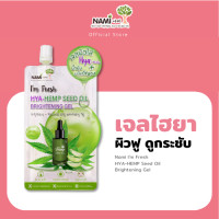 ราคา เจลไฮยานามิ NAMI I M FRESH HYA BRIGHTENING GEL เจลหน้าใส นุ่มเด้ง ฉ่ำน้ำ ลดการเกิดสิว ผิวกระชับ ผิวแพ้ง่ายใช้ได้ (22053909191)