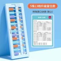 ราคา ลูกคิดจีน ลูกคิดญี่ปุ่น 13 หลัก Deli Chinese Japanese Abacus ปุ่ม set 0 ของแท้ (18757179419)