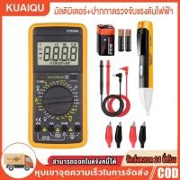 ราคา มัลติมิเตอร์ DT 9205A มัลติมิเตอร์ มัลติมิเตอร์ราคา มัลติมิเตอร์แบบดิจิตอล มิเตอร์วัดไฟ เครื่องวัดไฟฟ้า multimeterราคา มิเตอร์วัดไฟฟ้า แคล้มมิเตอร์ เครื่องวัดกระแสไฟฟ้า (24729779716)