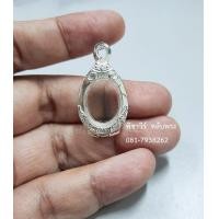 ราคา กรอบพระเงินขัดเงาเกลี้ยง ใส่เหรียญเม็ดแตง (9766033799)