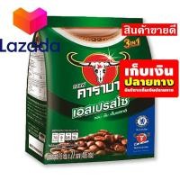 ราคา Super Sale คาราบาว กาแฟปรุงสำเร็จชนิดผง 3in1 เอสเปรสโซ่ 18 กรัม x ซอง รหัสสินค้า LAZ 69 999FS จัดส่งพรุ่งนี้ (8339813208)