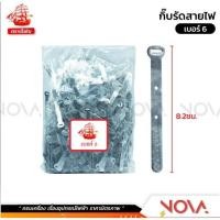 ราคา กิ๊บรัดสายไฟ เข็มขัดรัดสายไฟ ตราเรือ ถุงละ 1 กิโล (21563847436)