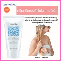 ราคา ครีมทรีทเมนท์สูตรเข้มข้น ช่วยให้เส้นผมยืนหยุ่น หวีง่าย ไม่พันกันผสมสารเพื่อการบำรุงรักษาให้เส้นผมนุ่มสลวย เป็นเงางาม กิฟฟารีน (15636757970)