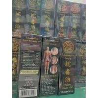 ราคา น้ำมันนวดสมุนไพรวังพญางูปริมาณ 50 ml (23268892397)