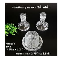 ราคา ชุดหน้าพระ เชิงเทียนแก้ว 2 กระถางธูป 1 เชิงเทียนแก้ว เชิงเทียนพระ กระถางธูปแก้ว glass candle holder Incense burner home decoration (24812362549)