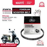 ราคา สายพานรถจักรยานยนต์ POWERLINK HONDA SCOOPY 110i ปี 2010 2011 รุ่นเก่า ไฟเลี้ยวหน้ารถที่แฮนด์ i Con SB60022HD (23112576145)
