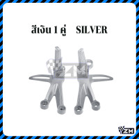 ราคา พักเท้าหลัง ที่วางเท้าหลังมอเตอร์ไซค์ รุ่น KSR สเตย์พักเท้า พักเท้า แข็งแรงทนทาน สามารถรับแรงกระแทกได้ดี (25006837550)