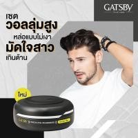 ราคา GATSBY MOVING RUBBER แกสบี้ มูฟวิ่ง รับเบอร์ 80 กรัม รับเบอร์แว็กซ์ เนื้อครีมหอม ๆ บางเบา จัดทรงง่าย (14113504631)