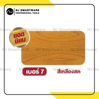 ราคา แชลแลค เชลแลคทาไม้ เชลแล็กหัวสิงห์ น้ำมันทาไม้ แชล็ค เชลแลคขาว ขนาด 2 กก Shellac Lion Brand 2 kg (12294210584)