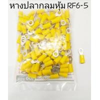 ราคา TLUG หางปลากลมย้ำหุ้ม RF6 4 RF6 5 RF6 6 (22027790116)
