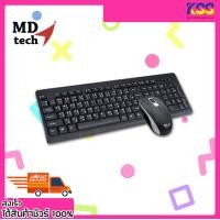 ราคา ชุดคีย์บอร์ดเมาส์ออฟฟิศ Md Tech Set Keyboard Mouse USB รุ่น KB674 M65 มีสาย เหมาะกับการใช้งานออฟฟิศ เปิดบิล Vat ได้ พร้อมส่ง (19891755750)