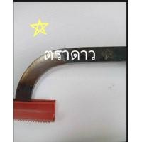 ราคา มีดกรีดยาง มีดตีทรงแม็คโค ตราตา ตราดาว เหล็กใบกบ ลับคมแล้วพร้อมใช้งาน (21900716815)
