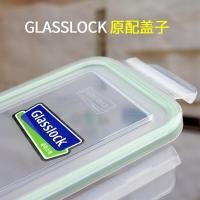 ราคา ฝาปิดกล่องถนอมอาหารทรงสี่เหลี่ยมผืนผ้า GLASSLOCK ฝาปิดกล่องข้าว ฝาปิดกล่องเบนโตะ วัสดุพลาสติกเกรดอาหาร (14788144862)