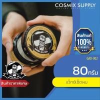 ราคา GOOD ALL DAY GENTLEMAN FIBER WAX กู๊ด ออล เดย์ เจนเทิลเเมน ไฟเบอร์ เเว็กซ์ GAD 002 (2301884645)