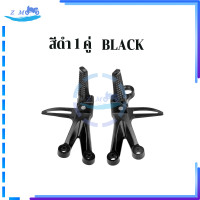 ราคา สเตย์พักเท้าหลัง พักเท้าหลัง KSR ชุดพักเท้าหลังแต่ง KSR มีให้เลือกทั้งสีดำและสีเงิน สเตย์พักเท้า พักเท้า 1 ชุด ซ้าย ขวา ใช้ได้กับรถจักรยานยนต์ ใช้งานง่าย รูปลักษณ์ทันสมัย (25006832555)