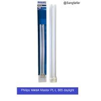 ราคา หลอดไฟ Philips PL L 36W 4P 2G11 6500K แสงขาว 865 Daylight Compact Fluorescent Lamp (23022219538)