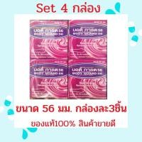 ราคา Body Guard 56 ถุงยางบอดี้ การ์ด 56 บรรจุ 3 ชิ้น จำนวน 4 กล่อง (19910051653)