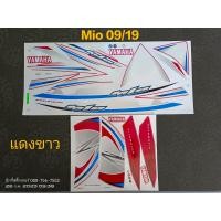 ราคา สติ๊กเกอร์ Mio สองตา Mio ตาโต สี แดงขาว ปี 2009 รุ่น 19 20 (685828086)