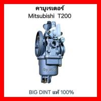 ราคา คาร์บูเรเตอร์ เครื่องตัดหญ้า Mitsubishi T200 จากแบรนด์ BIG DINT ของแท้จากโรงงาน 100 by abu shop (24414817819)