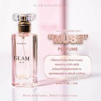 ราคา GLAM Mini ขนาดพกพา 15ml มาดามฟิน น้ำหอมมาดามฟิน อั้ม พัชราภา (21405014356)