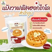 ราคา แป้งขนม แป้งเครปเย็น ตรา Phuket coco แป้งสำเร็จรูป แป้งเค้ก (23425950114)