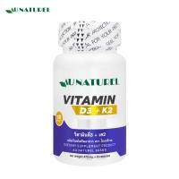 ราคา วิตามินดี3เค2 โอเนทิเรล x 1 ขวด Vitamin D3K2 Au Naturel ดี3เค2 วิตามินD3K2 D3K2 วิตามินดี3 วิตามินเค2 Vitamin D3 Vitamin K2 วิตามินD3 วิตามินK2 d3k2 (24217870764)