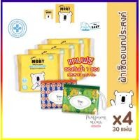 ราคา Baby Moby Dry Wipes ผ้าเช็ดอเนกประสงค์สำหรับเด็ก 20 20 ซม ห่อละ 30 แผ่น แพ๊ค 4 ห่อ เเถมฟรีเคสใส่ผ้ากันน้ำ Moby Dry Wipes Case ผ้าเช็ดทำความสะอาดเด็ก โมบี้ (3455562307)