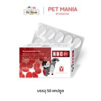 ราคา RBC RX 50เม็ด ผลิตภัณฑ์อาหารเสริมบำรุงเลือด บำรุงร่างกาย ชนิดเม็ด สำหรับสุนัขและแมว (24495553980)